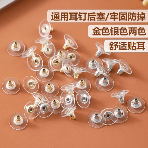 通用飞盘耳堵防滑固定耳塞耳环仿硅胶后堵超紧耳帽耳饰配件扣耳堵 - 图0
