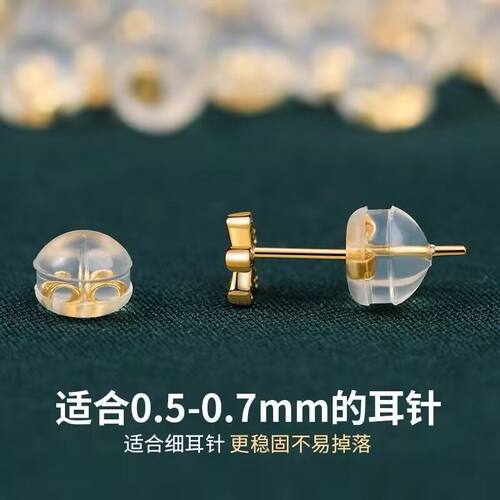 S9z5耳堵帽耳钉后塞防掉紧耳堵耳环托头扣硅胶防滑塞配件耳塞后堵 - 图1