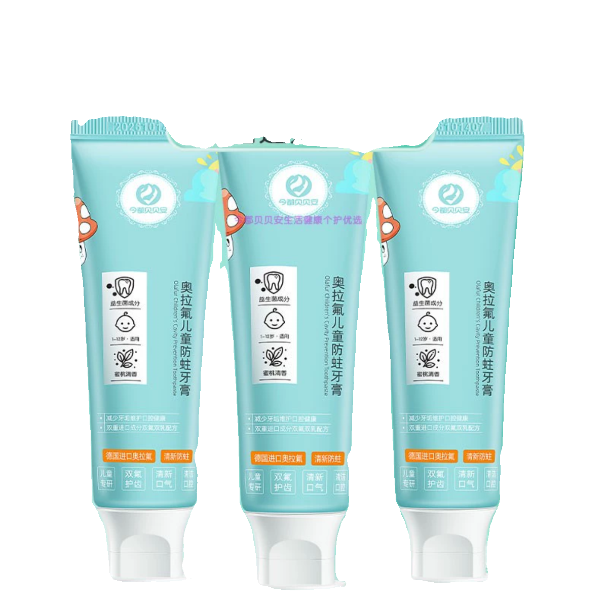 今都贝贝安奥拉氟儿童牙膏1-12岁含氟护龈宝宝防蛀益生菌牙膏,淘宝优惠券,粉丝福利购,淘宝优惠卷