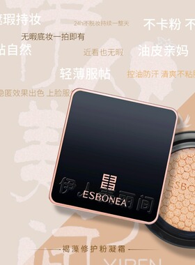 褐藻塑颜粉凝霜气垫BB买赠