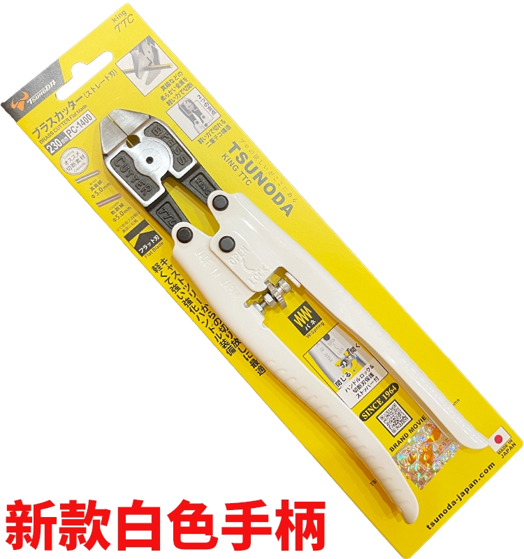 日本TTC断线钳9寸进口蛇头剪平面水口金银饰品剪线钳PC-1100 1400 - 图3