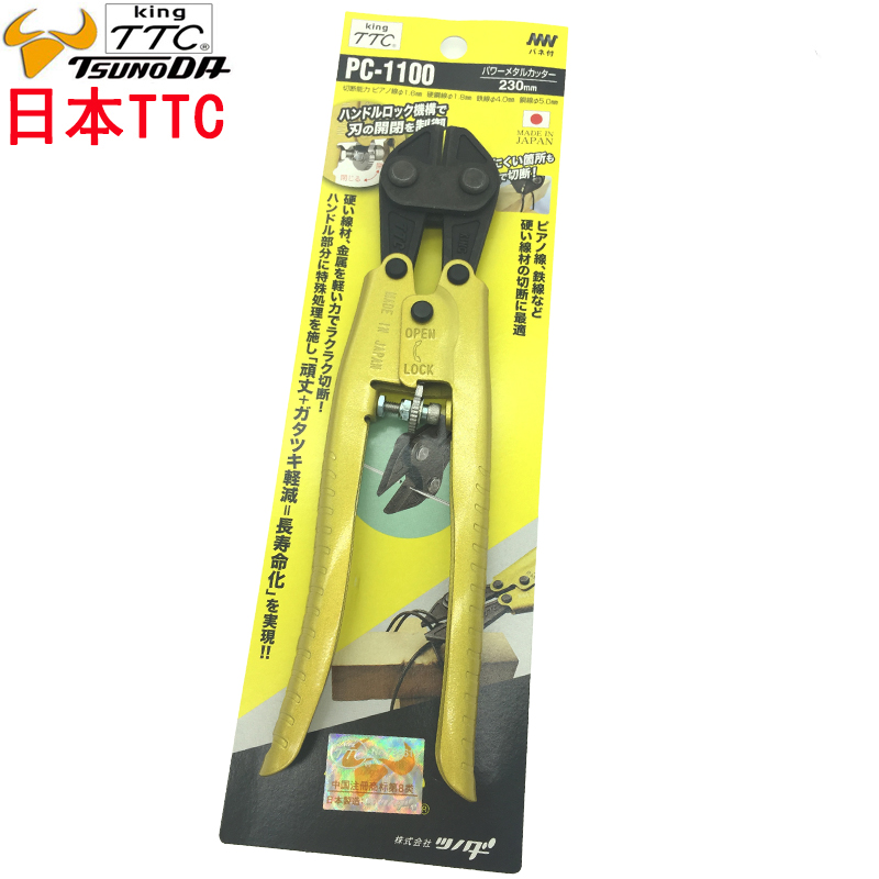 日本TTC断线钳9寸进口蛇头剪平面水口金银饰品剪线钳PC-1100 1400 - 图0