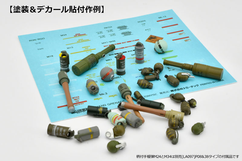 预定 TOMYTEC 拼装模型 小军械库 LD046 手雷 手榴弹套装 日版 - 图2