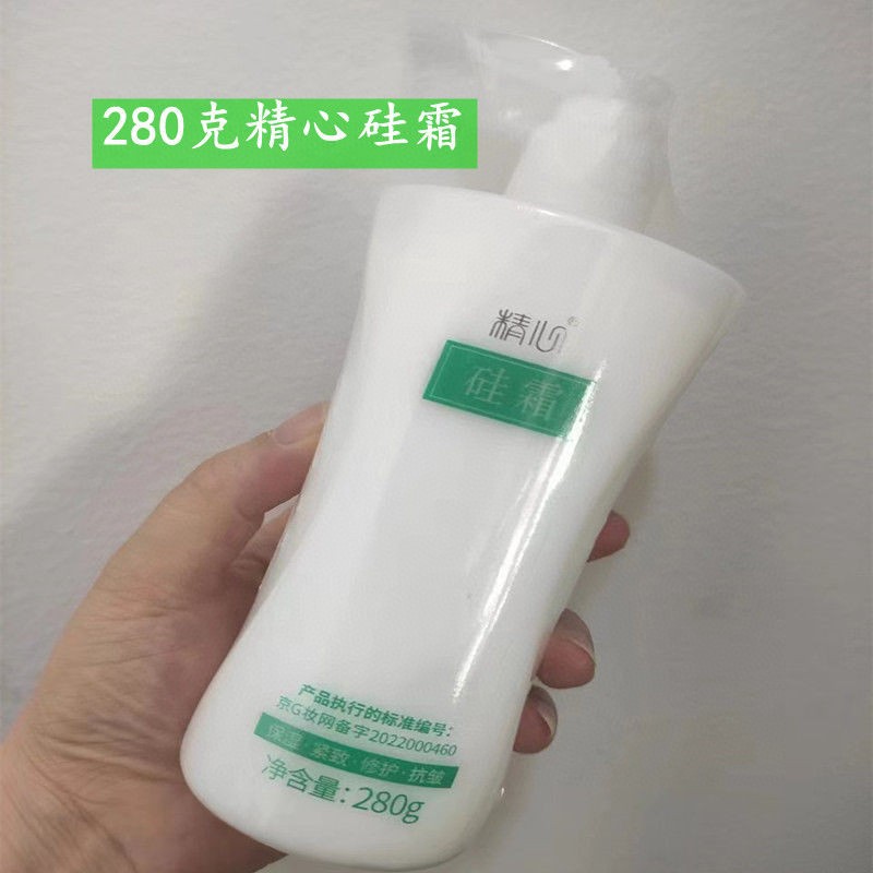 精心硅霜280克保湿身体乳面霜北京医院研制保湿面霜护手霜