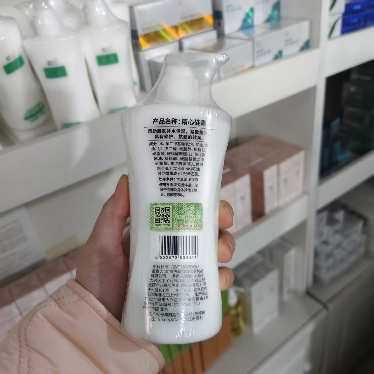 精心硅霜280克保湿身体乳面霜北京医院研制保湿面霜护手霜