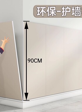 【母婴级环保】强粘墙裙护墙板