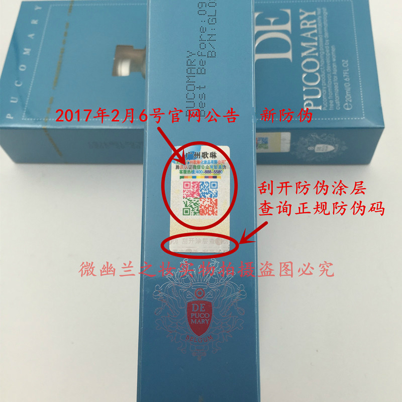 正品歌琳菩古玛丽DE蓝瓶玻尿酸原液面膜搭配补水保湿精华液