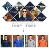 Весна и осенью -набор рабочей одежды набор рабочей одежды мужская одежда.