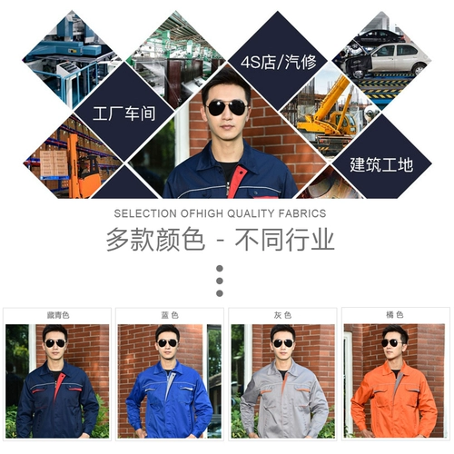 Весна и осенью -набор рабочей одежды набор рабочей одежды мужская одежда.