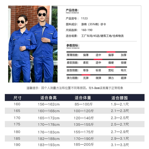 Весна и осенью -набор рабочей одежды набор рабочей одежды мужская одежда.