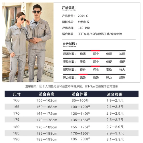 Хлопковый мужской тонкий износостойкий комбинезон, делается под заказ