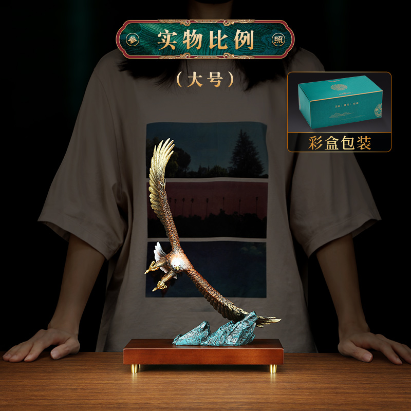 上善若水 《鹏程万里》铜老鹰摆件 公司办公室开业商务礼品0964
