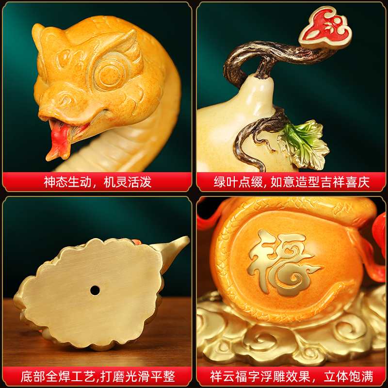 上善若水《福禄灵蛇》铜摆件 福字葫芦生肖蛇工艺品家居装饰A0015