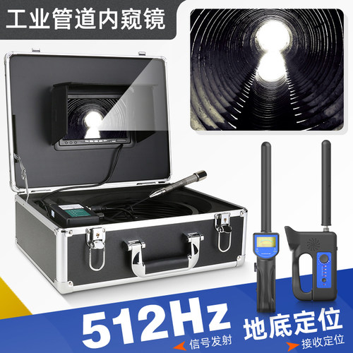 九探高清下水管道内窥镜高清摄像头工业管道探测仪防水管网检测 - 图0