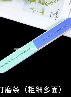 美甲工具双面砂条修型打磨甲面