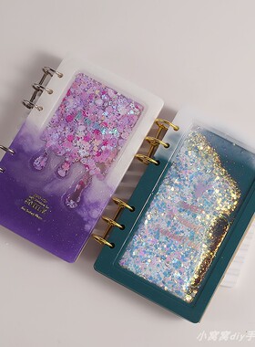 流沙笔记本模具水晶滴胶饰品diy