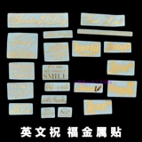 Xiaoweo diy английский язык благословения металлическая наклейка кристаллические капли кристаллических капель