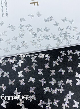 DIY饰品 钻石闪耀星纱蝴蝶雪花星星闪片亮片滴胶发饰流麻美甲装饰