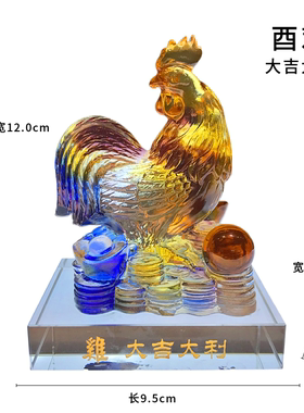 琉璃招财十二生肖摆件全套鼠属牛鸡蛇马虎兔龙羊猴狗猪工艺品礼品