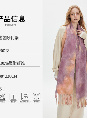 Softopia欧美秋冬扎染渐变圈圈纱流苏围巾保暖氛围感穿搭女款围脖