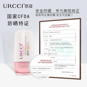 悠姿清馨防晒乳spf30UVAUVB隔离霜亮白防晒霜