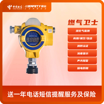 Chen An intelligent gas alarm catering industry and industry new national standard explosion protection#液化气泄漏监测远程报警