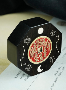 黑檀木镶银天官赐福道系饰品紫光檀镶嵌山花太极双面可转解压挂件