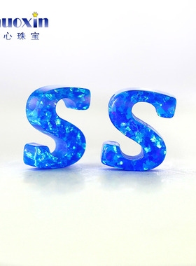 横穿孔异形合成澳宝人造宝石OPAL仿欧泊宝石字母S幻彩蛋白石OP05
