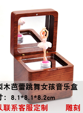 爱乐之城送女朋友机械机芯八音盒