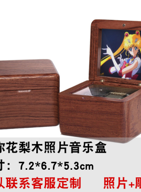 美少女战士音乐盒水冰月八音盒