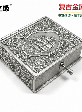 八音盒手摇金属音乐盒复古浮雕首饰盒收纳生日礼物送女友礼盒装
