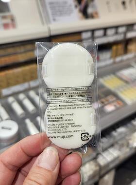 柔软无印良品散粉扑气垫定妆粉饼
