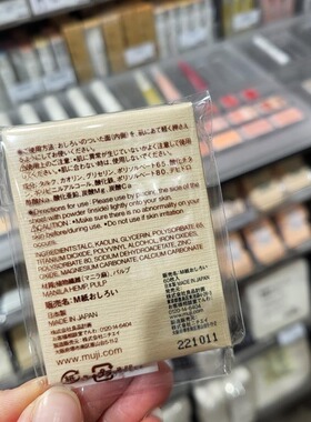 MUJI面部蜜粉散粉面纸混麻吸油