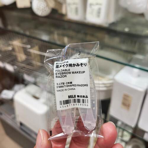 专柜正品MUJI无印良品女士便携折叠式修眉刀T型/L型 腋下剃刮毛刀 - 图1