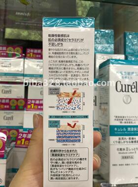 乳液珂润干燥敏感肌温和