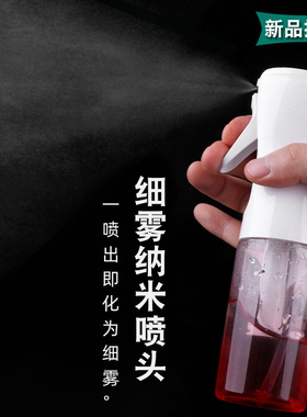 发廊专用美发喷水壶 消毒酒精喷水瓶发型师专用喷壶 美妆补水喷壶