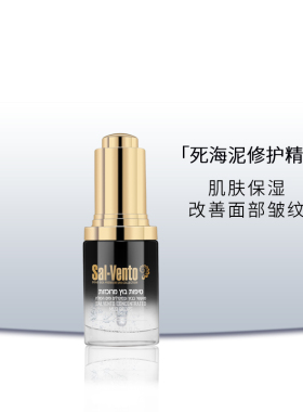 莎雯保湿抗皱死海泥精华30ml