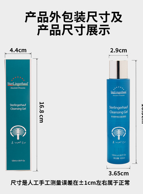以色列原装进口斯德林格清洁洁面凝胶120ml*3瓶装