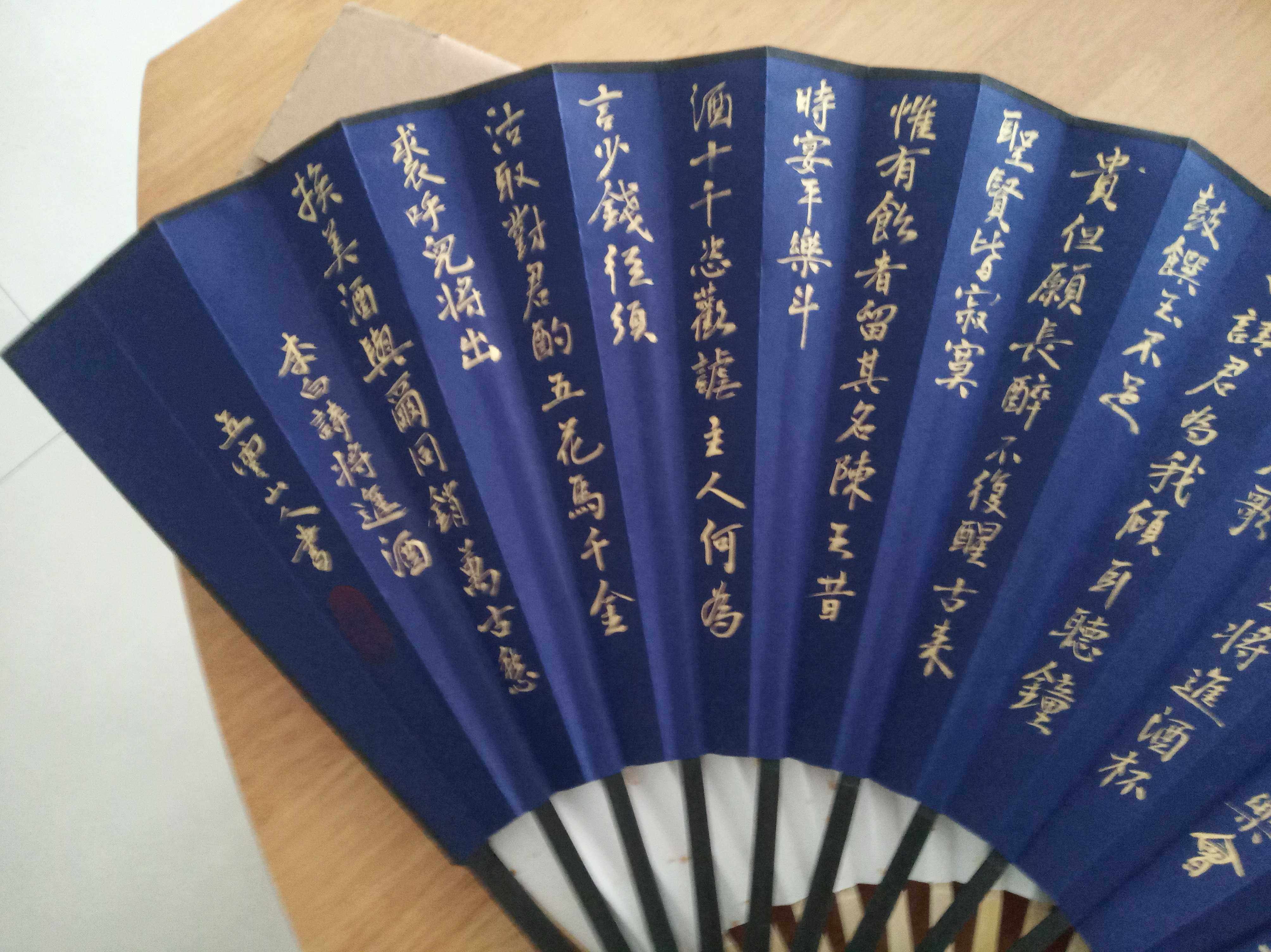 扇面题字大全内容,霸气(第6页)_大山谷图库
