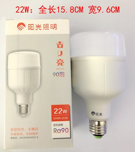 阳光照明超亮省又亮led柱形泡节能灯泡8W16W22W32W42瓦白光暖光 - 图1