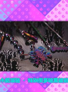 四木捣画原创限定项链套装手作