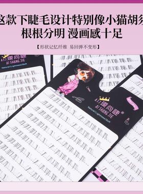 黑色深棕色斜飞小猫须下睫毛网感芭比漫画自然仿手绘嫁接感假睫毛