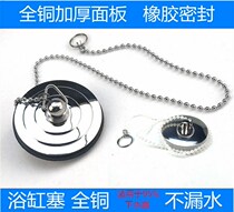 Full Copper Bath Stopper Head Rubber Closure Bathtub Sewer sealed plug shower room Laundry pool basin anti-leak