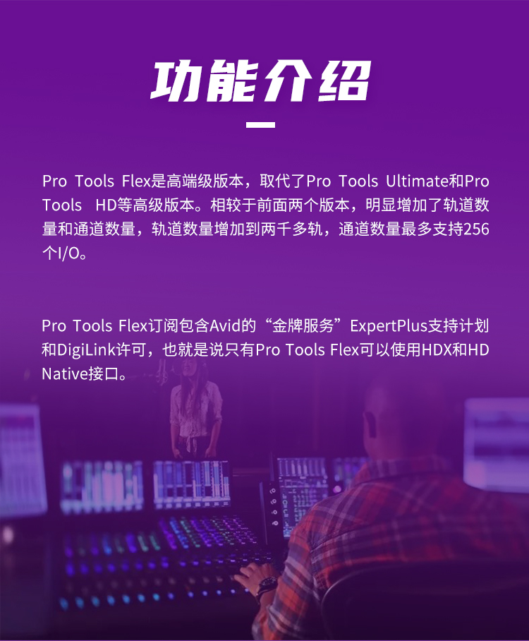 正版 Avid Protools教育版升级包商业版专业混音录音编曲软件-图2