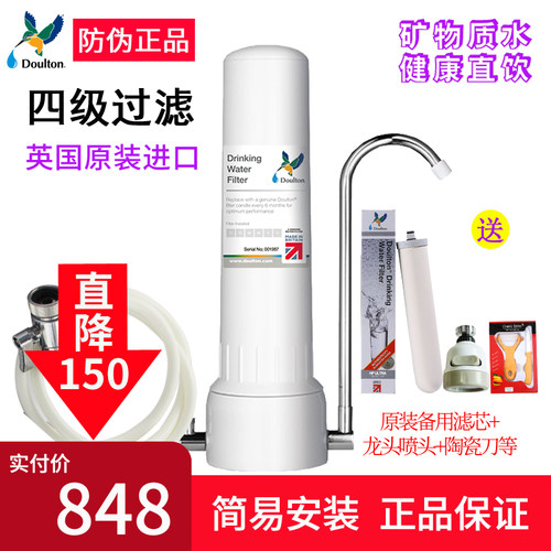 道尔顿净水器正品DBS/DCP101家用台上直饮机厨房自来水龙头过滤器 - 图0