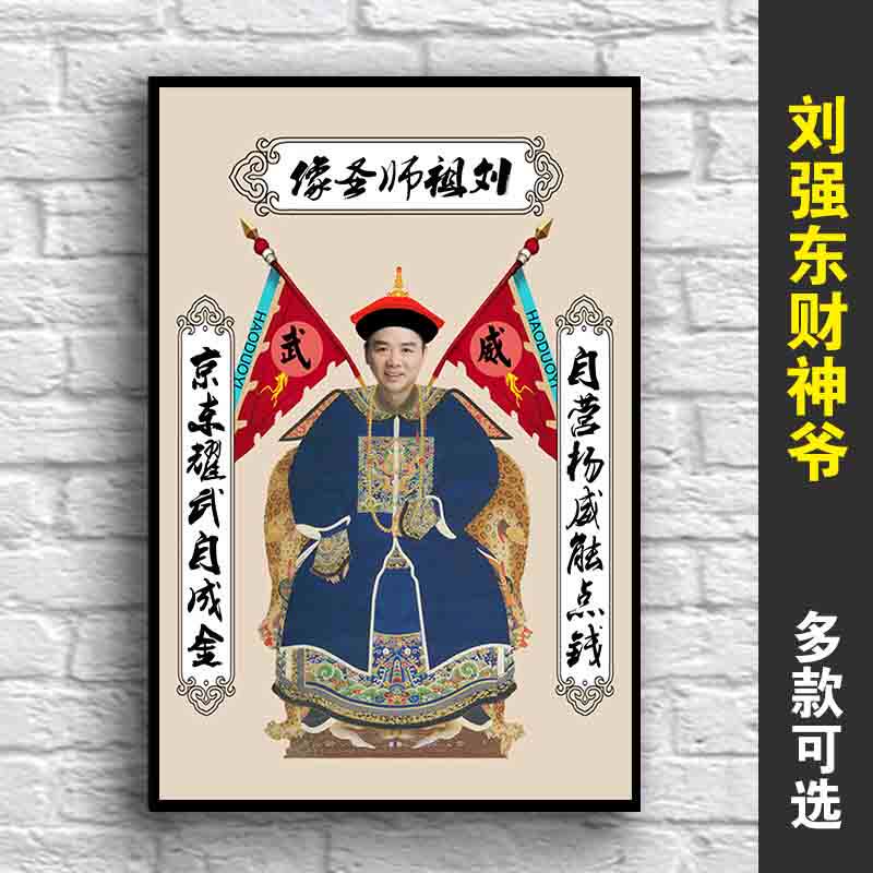 总刘强东企业家创业励志名人名言装饰画海报企业京东双十一激励 小编推荐 Wepost 全民代运 马来西亚中国淘宝代运与集运专家