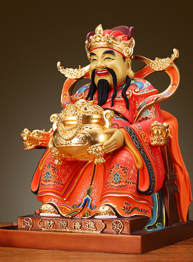 财神爷佛像招财纯铜家用供奉摆件