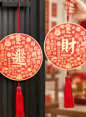纯挂饰黄铜新中式福字客厅挂牌入户玄关装饰品乔迁之喜中国结挂件