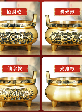 纯供奉黄铜合金招财香炉上香插香炉家用香薰炉烧香寺庙供炉香火