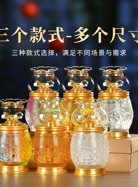 水琉璃油灯供佛酥油灯灯盏家用佛台点香油防风观音祖先专用佛堂
